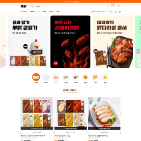 뿌닭