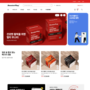 부스터플러그
