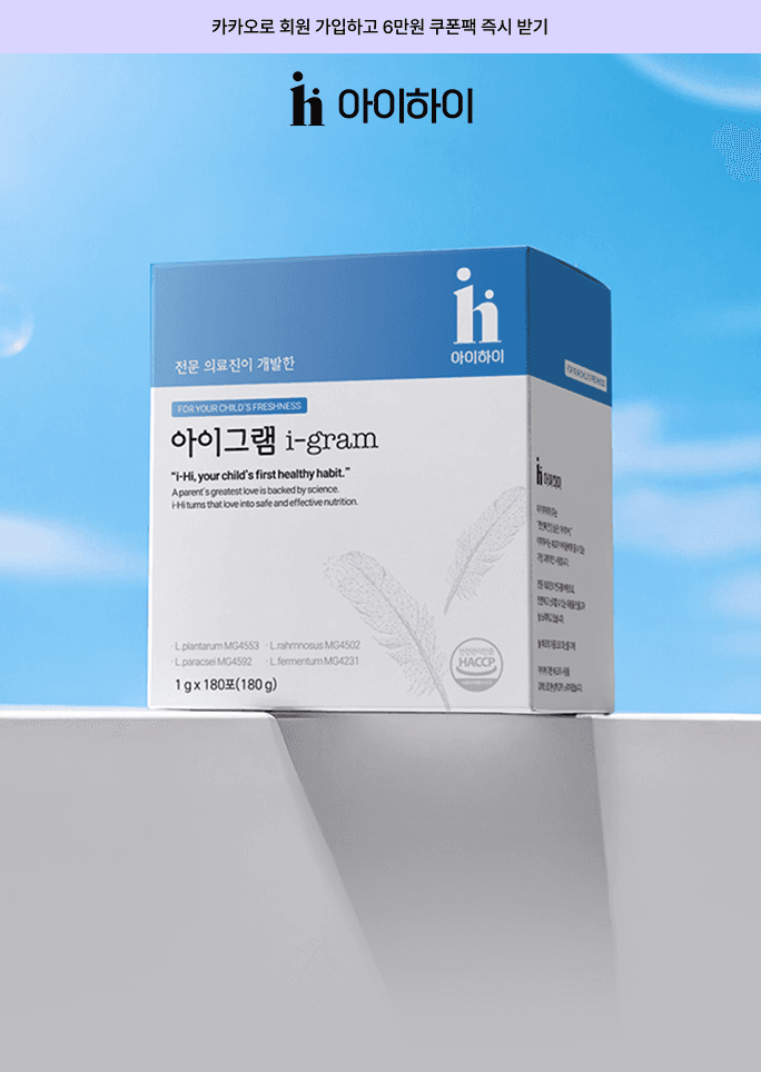 건기식